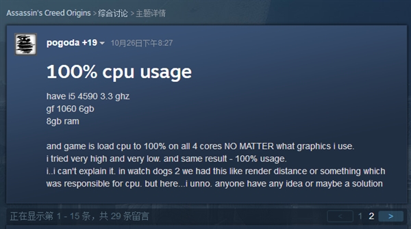 《刺客信条：起源》怒上最新Denuvo加密：CPU狂飙100%