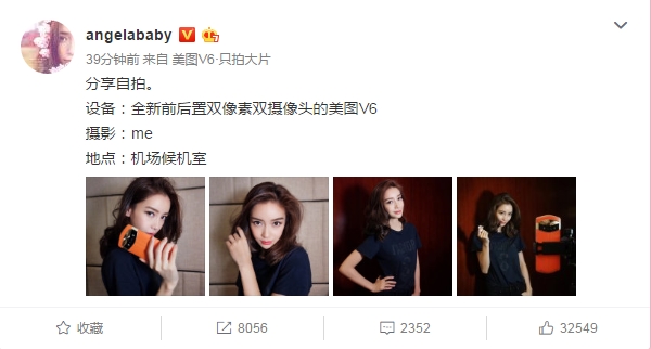 “能打电话的相机”来了！Angelababy首曝美图V6真机：自拍照美艳