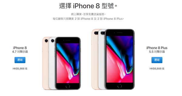 iPhone 8持续疯狂降价！国行打八折 比港版还便宜