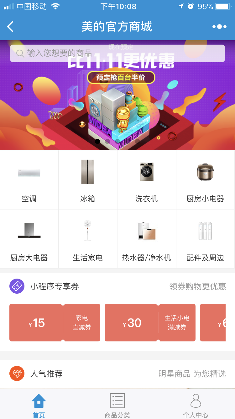 刷了屏的微信小程序，到底是啥？